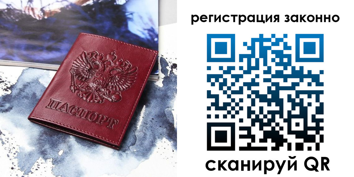 регистрация в Ливны