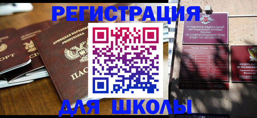 регистрация для дет. сада в Ливны