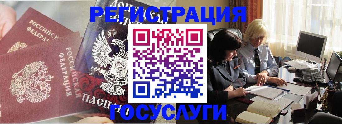 прописка для военкомата в Ливны