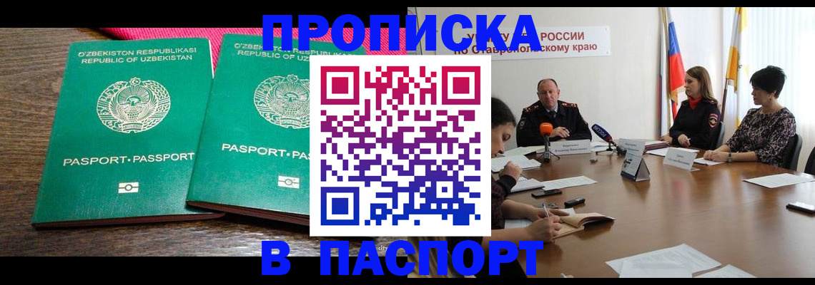 временная регистрация собственник в Ливны